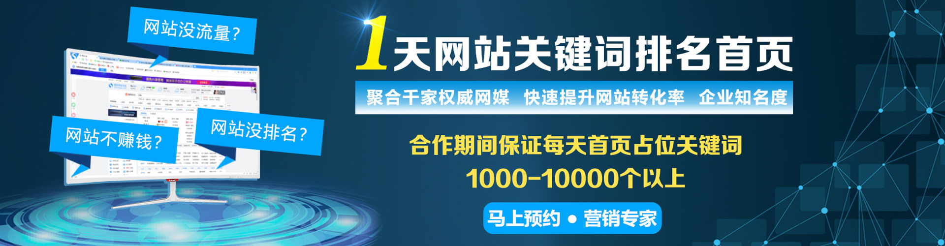 赤壁竞价排名